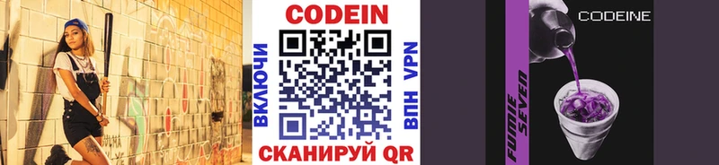 МЕГА Петровск-Забайкальский Кодеин напиток Lean (лин)