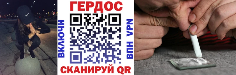 ГЕРОИН гречка  Петровск-Забайкальский 