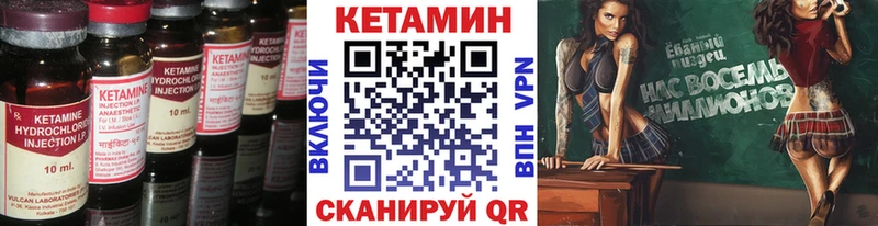 КЕТАМИН VHQ  Петровск-Забайкальский 
