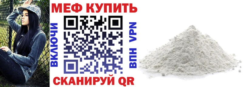 МЕФ мука Петровск-Забайкальский