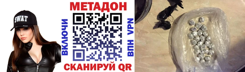 МЕТАДОН VHQ  Петровск-Забайкальский 