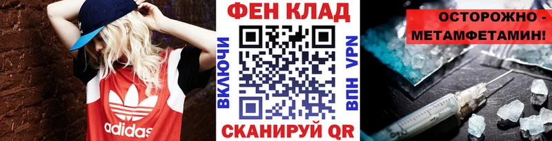 мега ONION Петровск-Забайкальский Метамфетамин кристалл